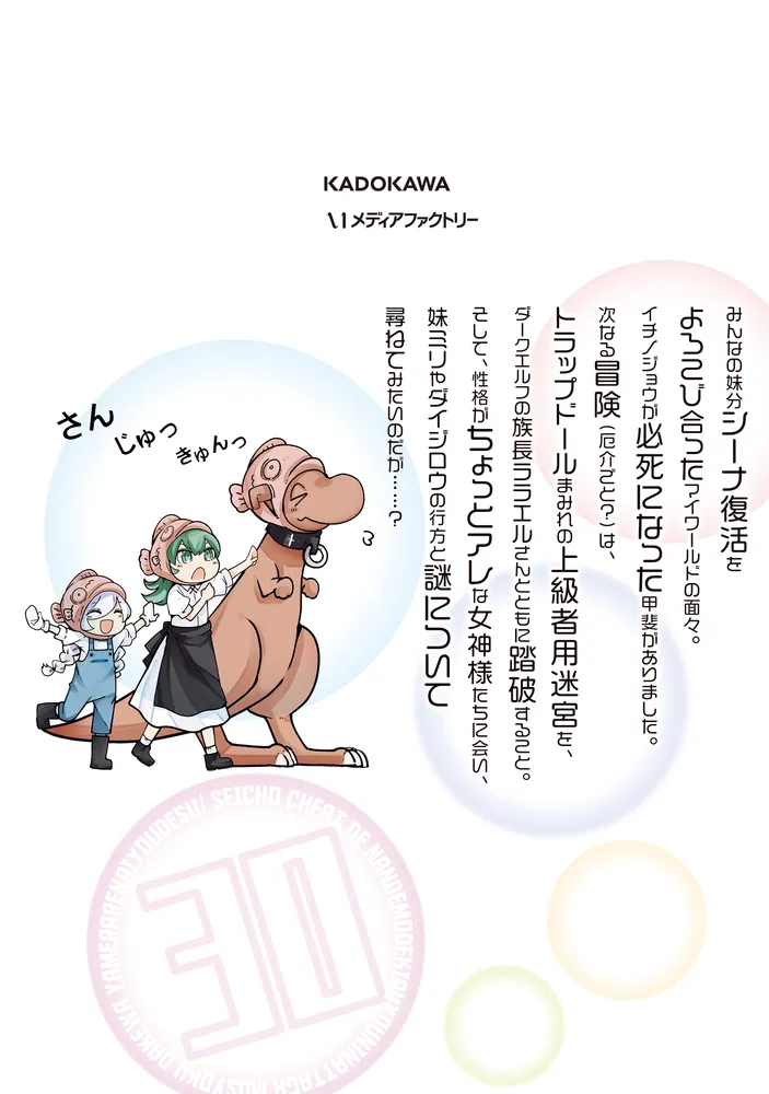 成長チートでなんでもできるようになったが、無職だけは辞められない