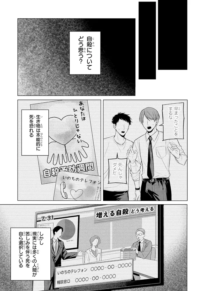 解剖探偵 1」螢 [MFコミックス ジーンシリーズ] - KADOKAWA