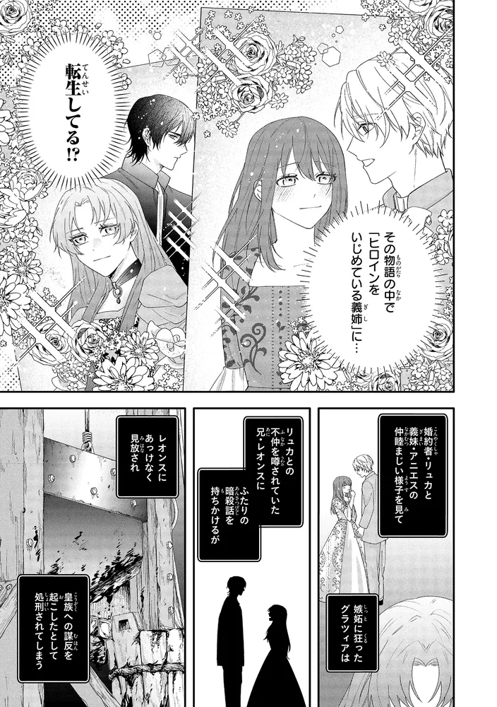 悪役令嬢に転生したはずなのに、溺愛幸せエンドを掴んでしまいました