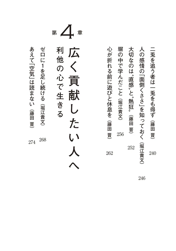 心を鍛える」藤田晋 [角川文庫] - KADOKAWA
