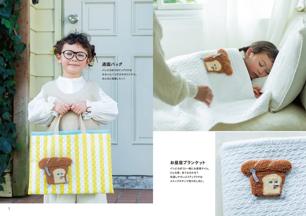 はんどはあと 一年分　12冊　キット付き パンどろぼう MOOK【特別付録】せかいに1つだけのオリジナルが作れる