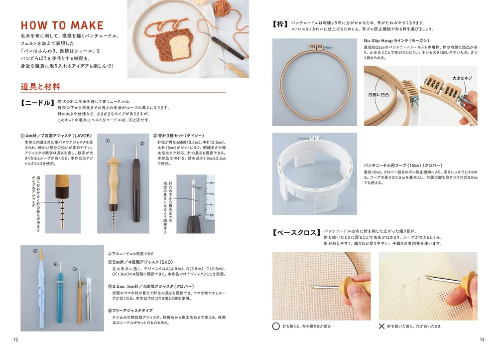 パンどろぼう MOOK【特別付録】せかいに1つだけのオリジナルが作れる