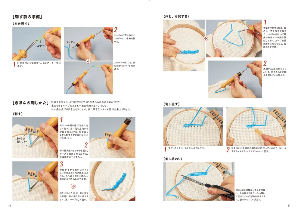パンどろぼう MOOK【特別付録】せかいに1つだけのオリジナルが作れる