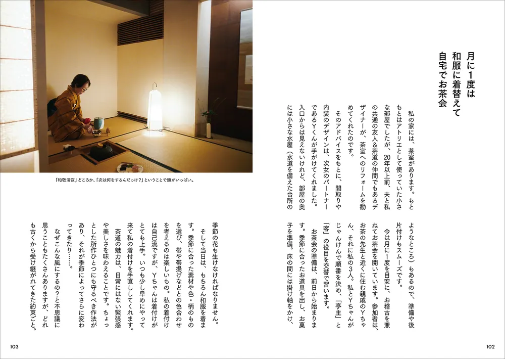 92歳、好き放題で幸せづくし」粟辻早重 [生活・実用書] - KADOKAWA