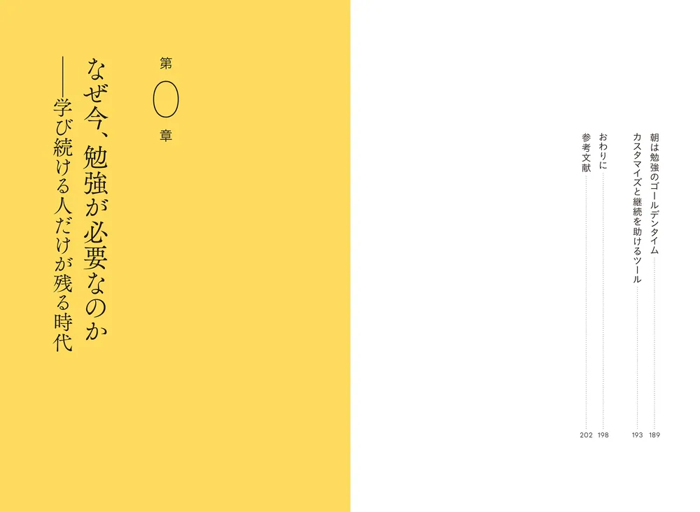 行動経済学が証明する最高の勉強法 無理なく、続けられる自分になる