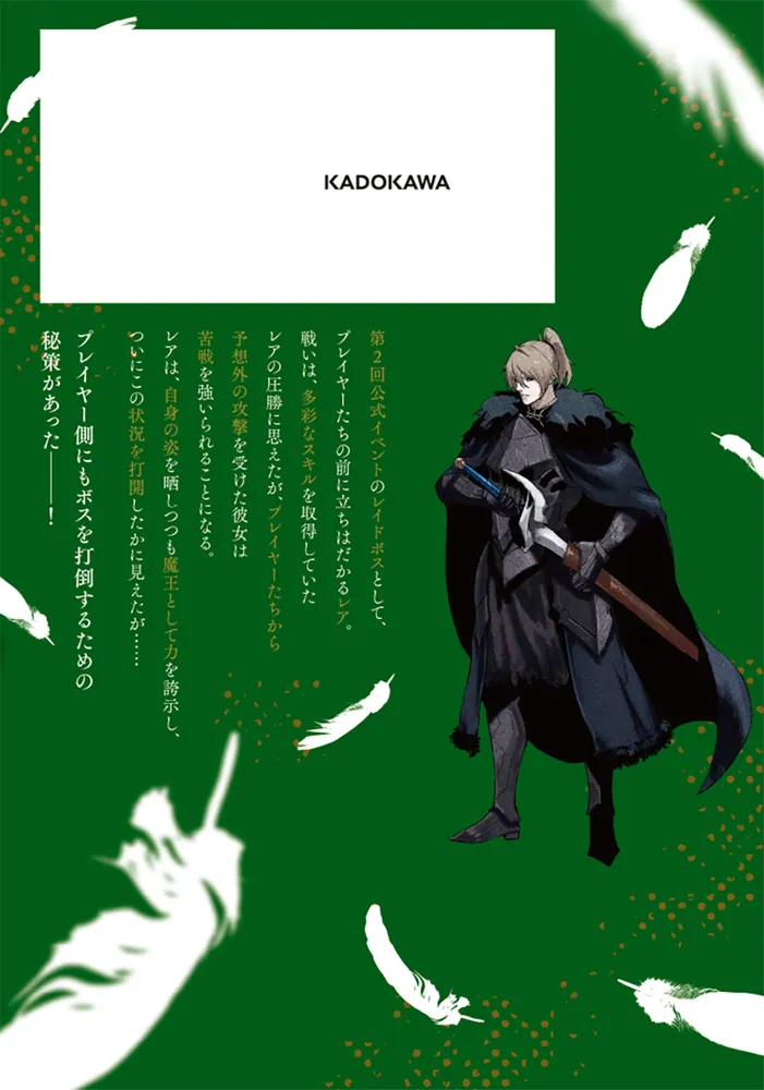 黄金の経験値 4」原純 [ドラゴンコミックスエイジ] - KADOKAWA