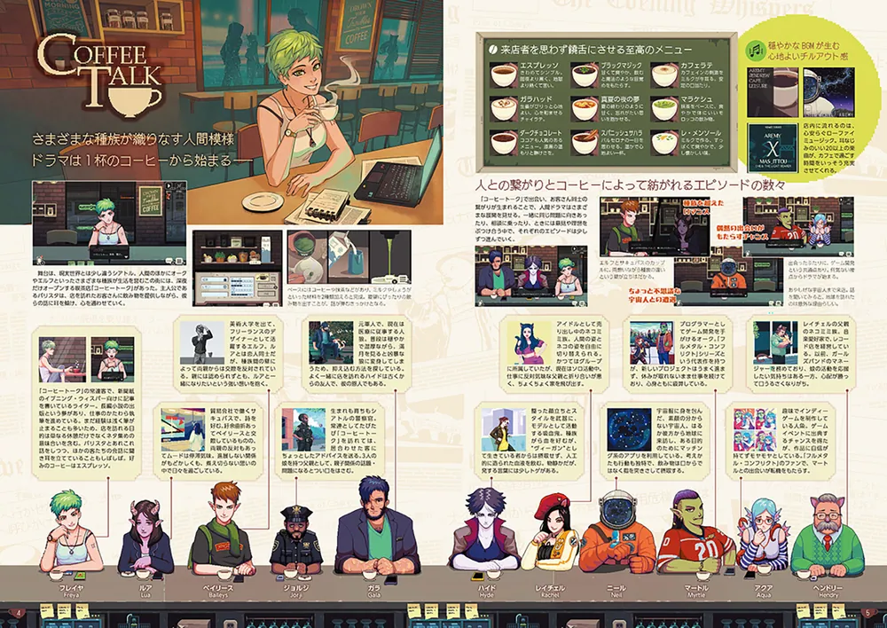 コーヒートーク トーキョー カップスリーブ＆コースターBOOK