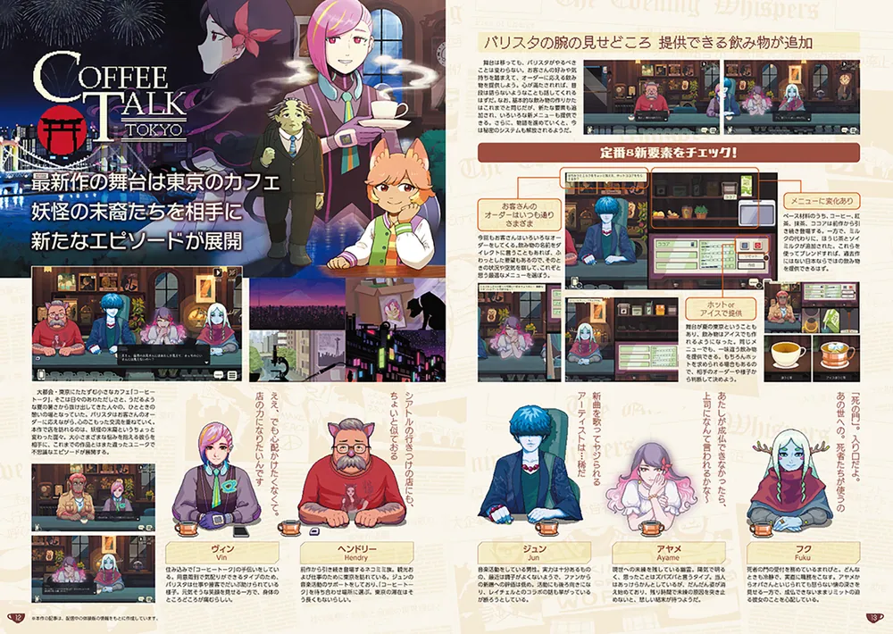 コーヒートーク トーキョー カップスリーブ＆コースターBOOK