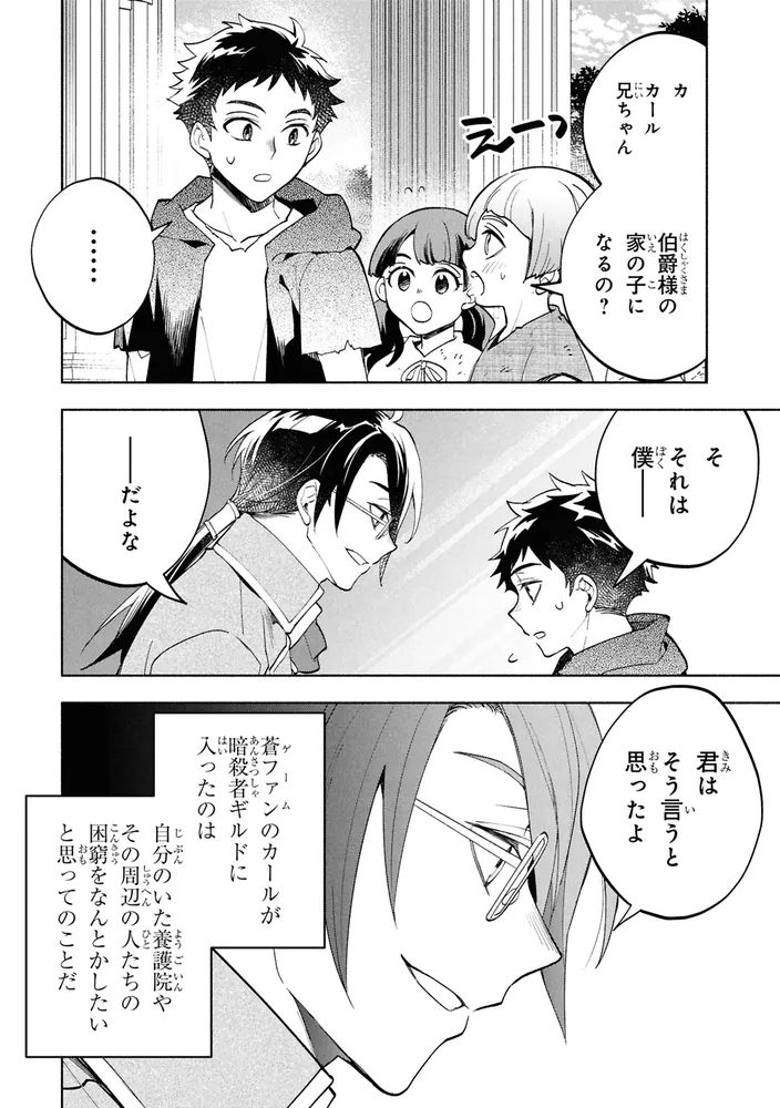 俺の愛娘は悪役令嬢 2」ほづみりや [角川コミックス・エース] - KADOKAWA