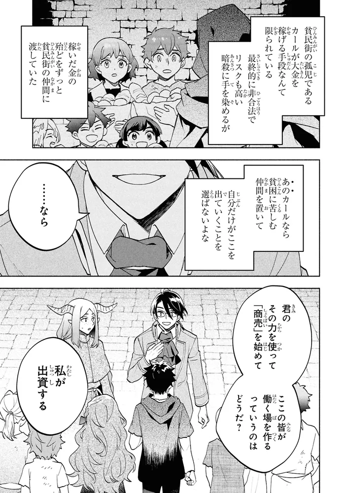 俺の愛娘は悪役令嬢 2」ほづみりや [角川コミックス・エース] - KADOKAWA