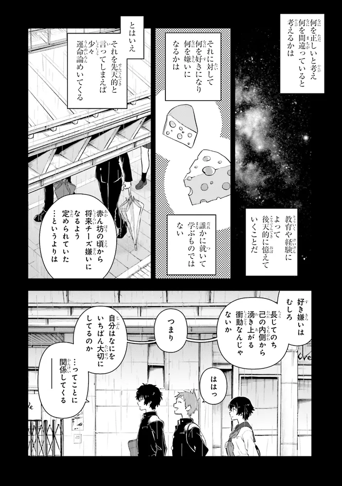 氷菓 （17）」タスクオーナ [角川コミックス・エース] - KADOKAWA