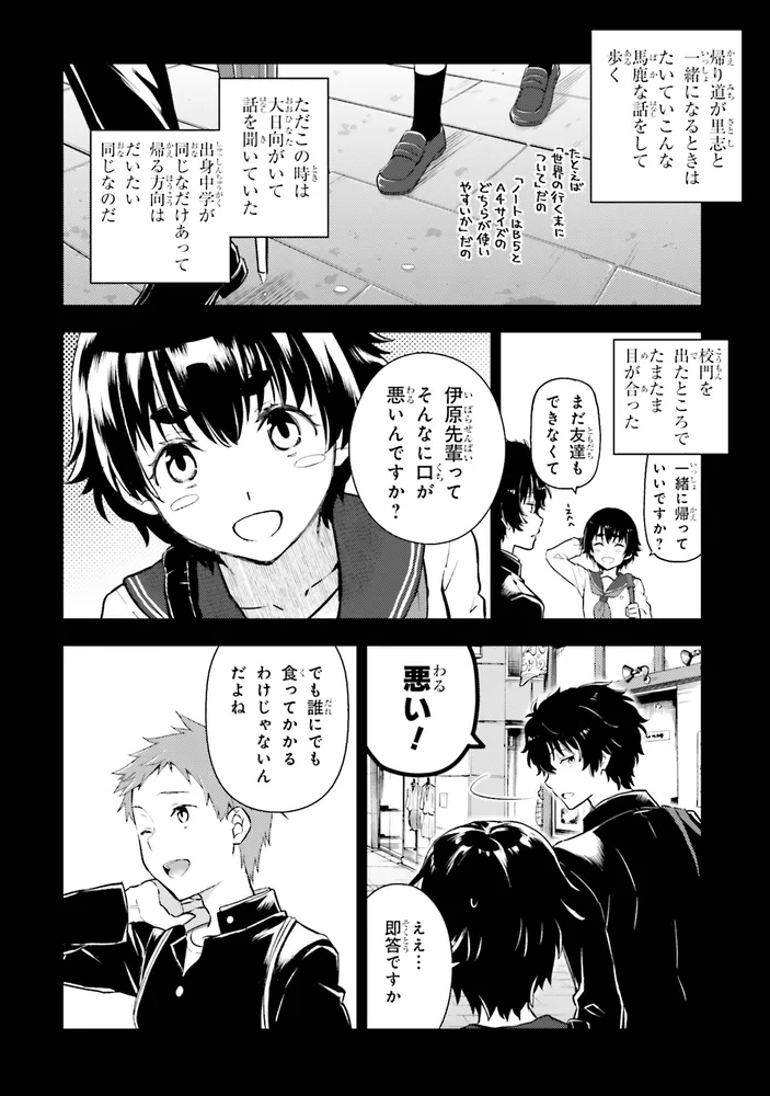 ●月刊少年エース 2012年 3月号 ●新連載 氷菓 米澤穂信 ●付録完品 Amazon.co.jp: 氷菓 (1) (角川コミックス・エース) : 米澤 穂信