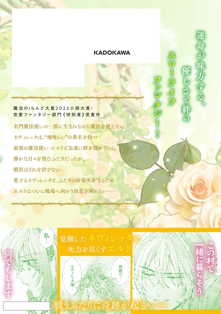 不遇令嬢とひきこもり魔法使い ふたりでスローライフを目指します 3