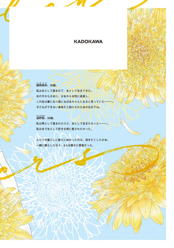Untitled Flowers ～卵を産まないわたしたち～ 2」ISAKA [BRIDGE