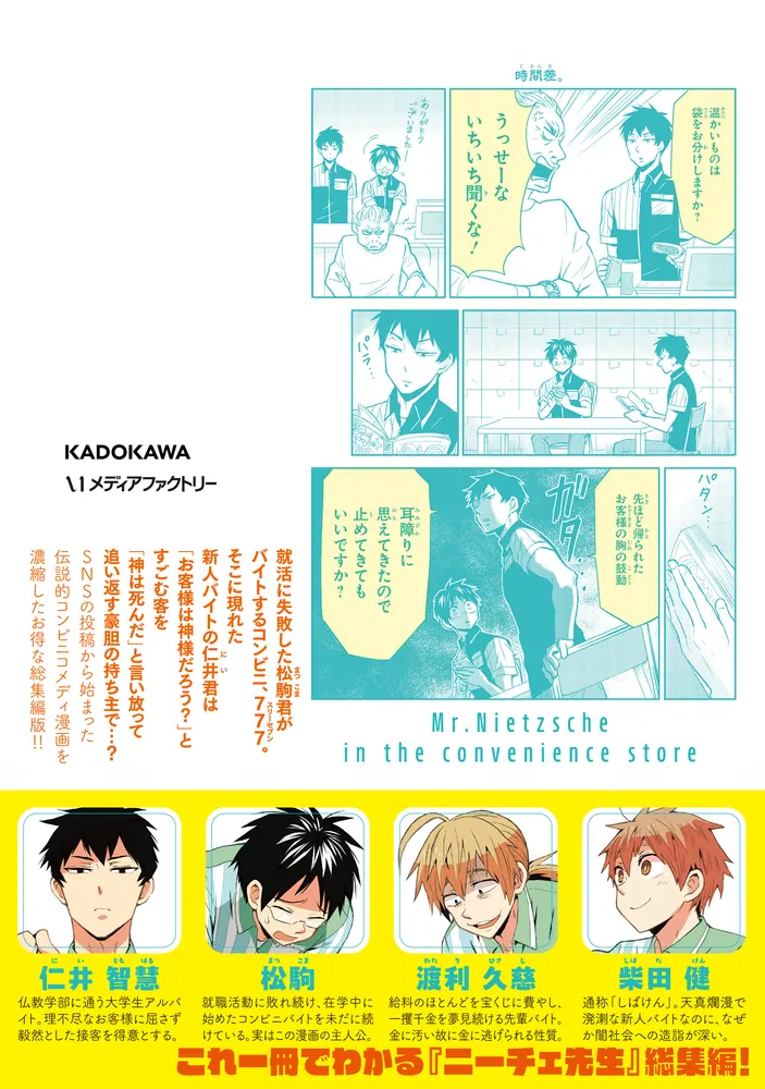 ニーチェ先生 総集編版 スペシャルセレクション」ハシモト [MF