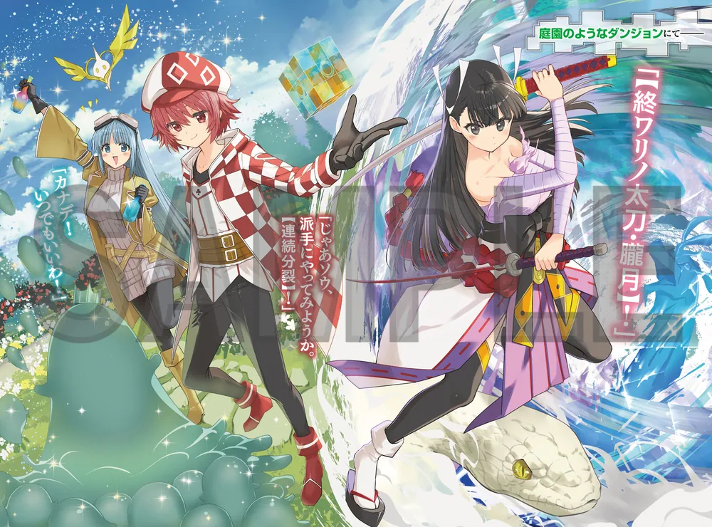 痛いのは嫌なので防御力に極振りしたいと思います。 外伝2」夕蜜柑