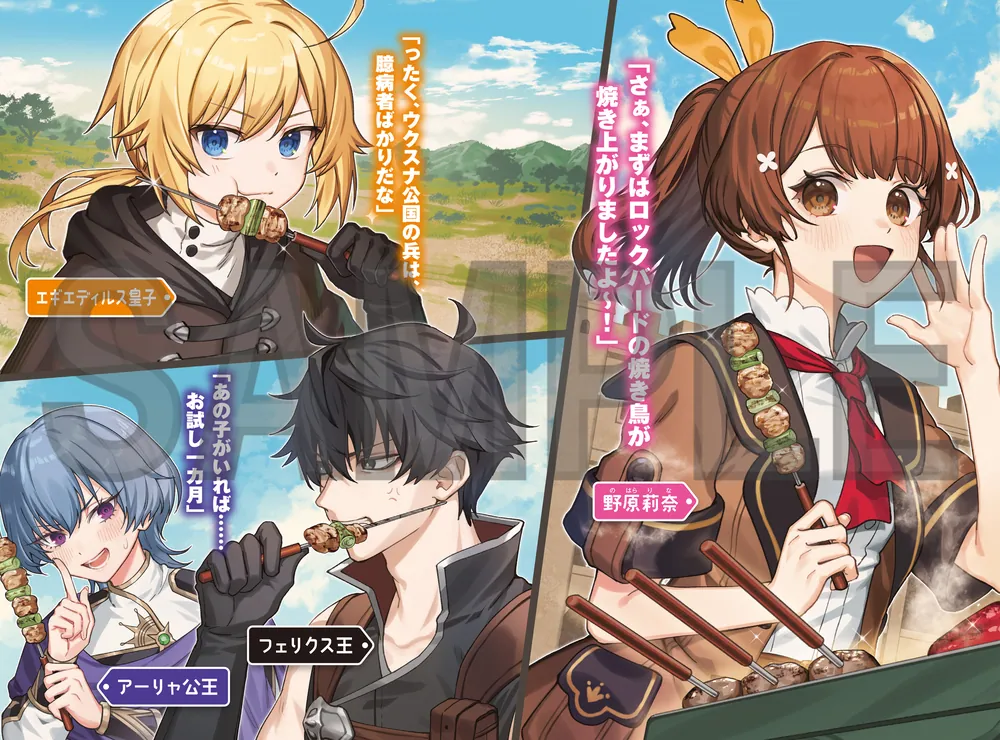 聖女じゃなかったので、王宮でのんびりご飯を作ることにしました 14