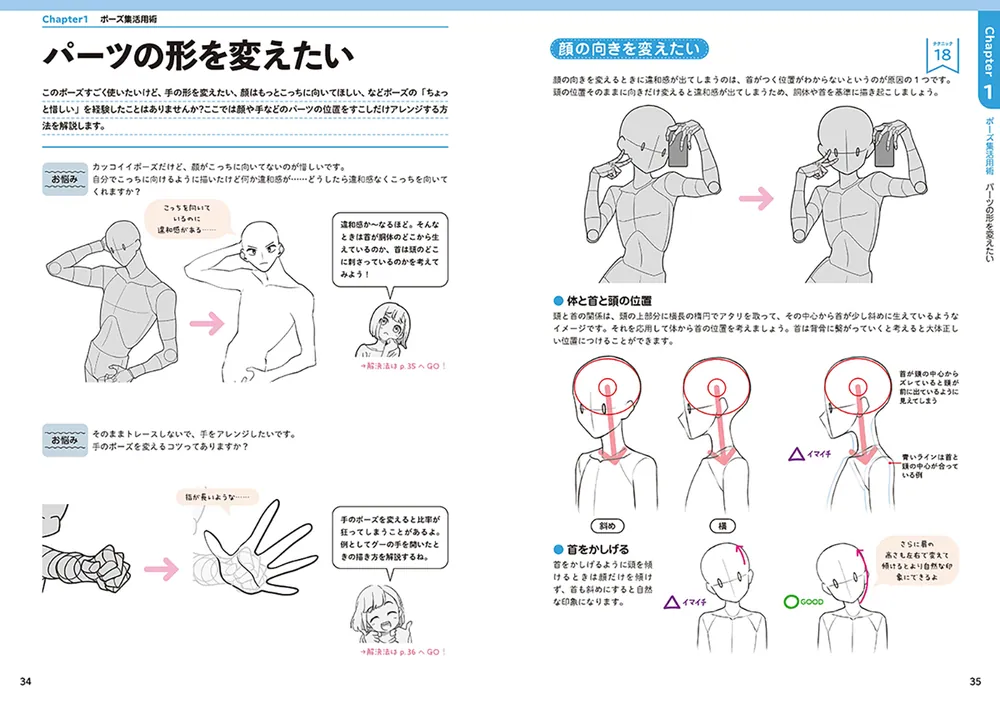KawaiiSenseiの ポーズ集映えテクニック100」KawaiiSensei [生活・実用