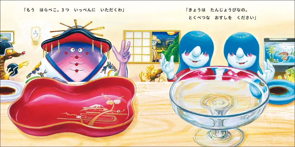 新装版 うちゅうずし」鈴木のりたけ [絵本] - KADOKAWA