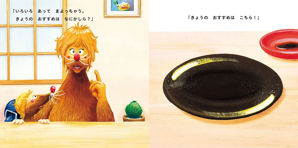 新装版 うちゅうずし」鈴木のりたけ [絵本] - KADOKAWA