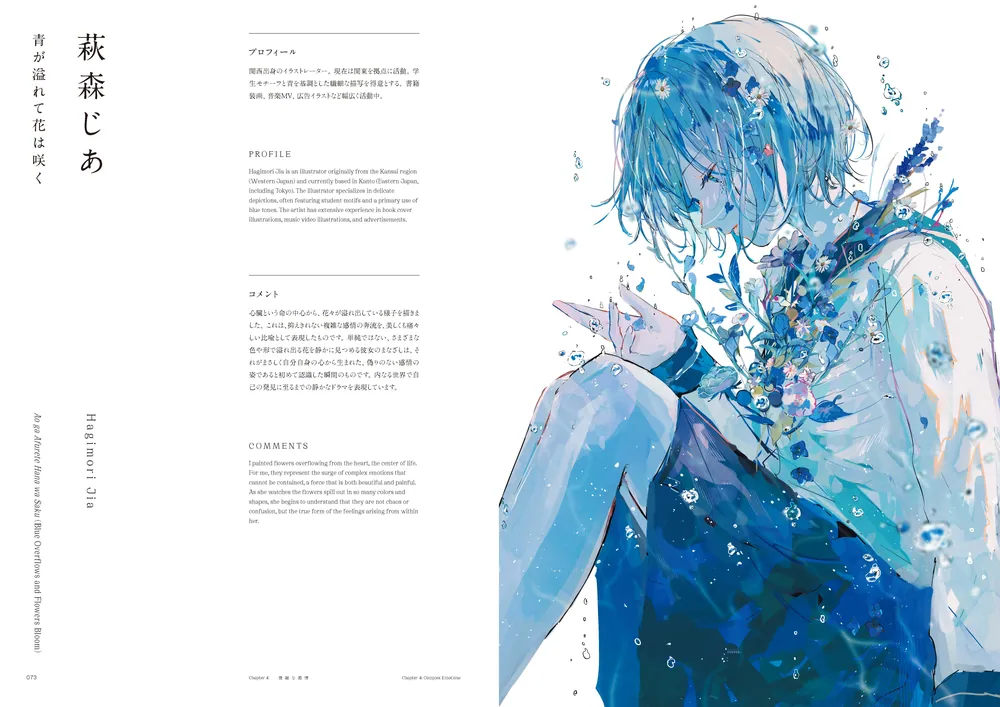 EMOTION 短歌で詠み、イラストで描く「感情」のアンソロジー