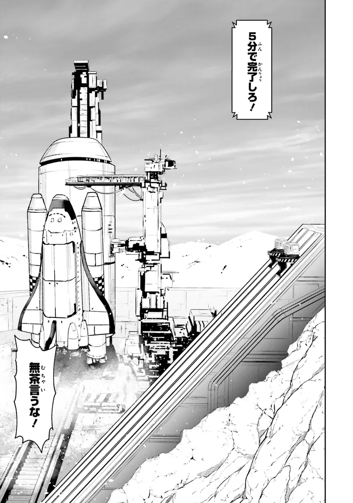 機動戦士ガンダム ポケットの中の戦争（5）」玉越博幸 [角川コミックス