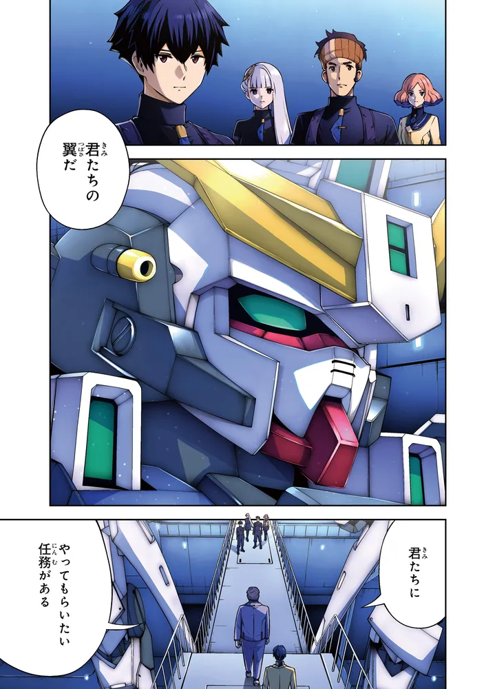 【初版•帯付き】妹ガンダム : 「機動戦士ガンダム」より 2巻 機動戦士ガンダムエイト （2）」鴨志田一 [角川コミックス・エース