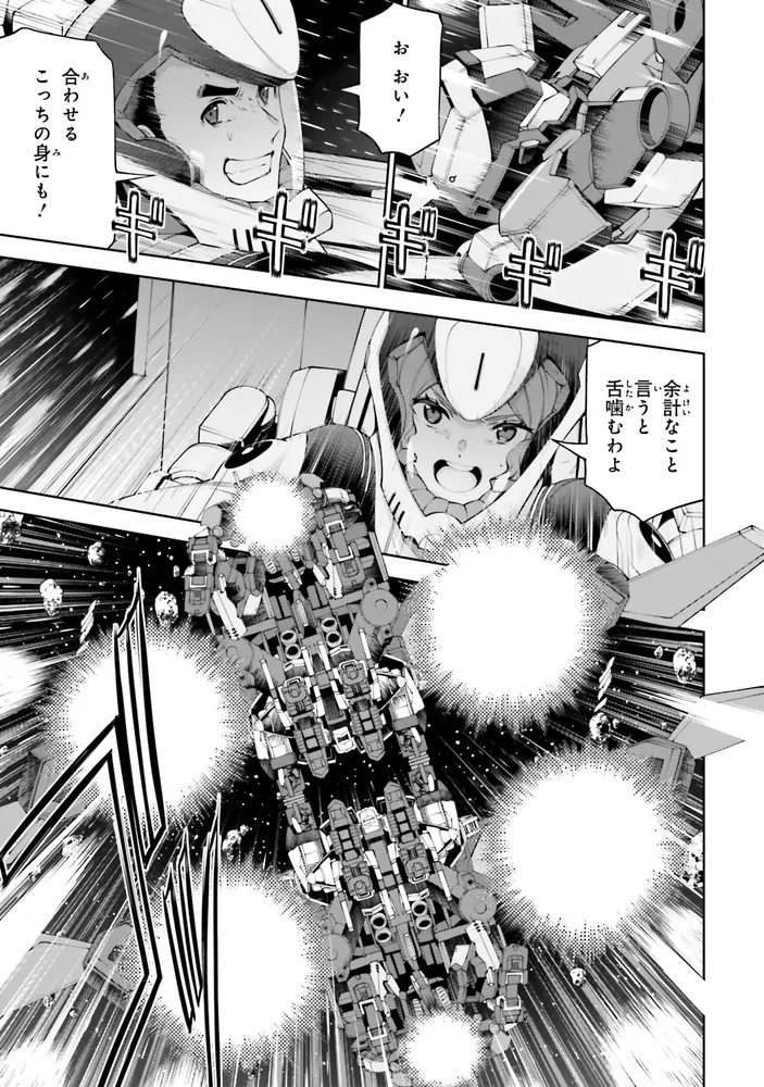 機動戦士ガンダムエイト （2）」鴨志田一 [角川コミックス・エース