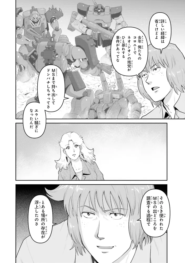 値下げ交渉可‼️ 名作は実本で読みたい‼️ 『 愚か者同盟 』ピューリッツァー賞作品 機動戦士ガンダム ピューリッツァー ーアムロ・レイは極光の彼方へー