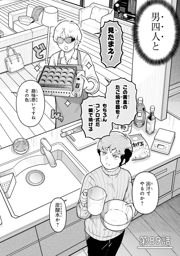 アラサーOLハマーン様(8)」いわさきまさかず [角川コミックス・エース