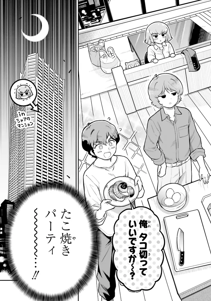 アラサーOLハマーン様(8)」いわさきまさかず [角川コミックス・エース