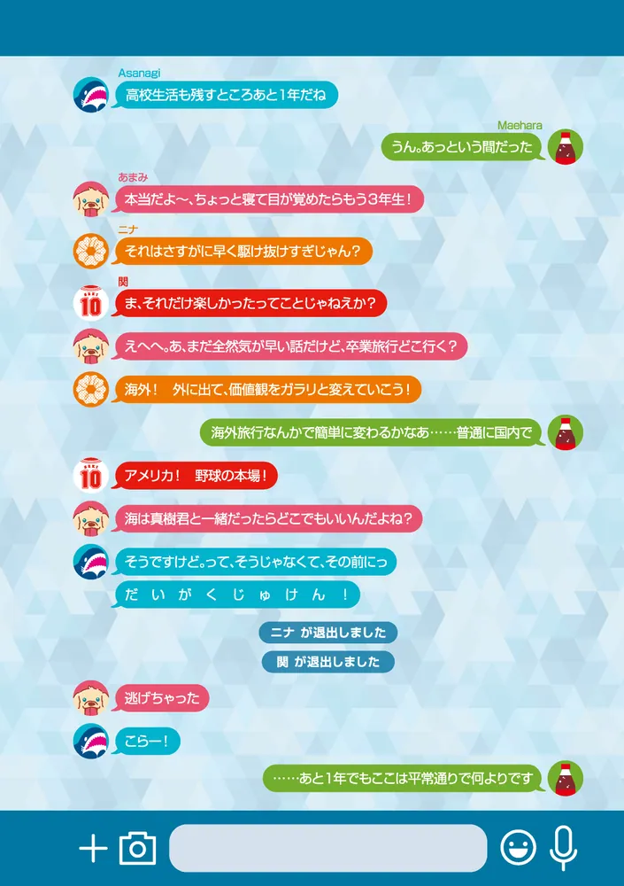 クラスで2番目に可愛い女の子と友だちになった9」たかた [角川