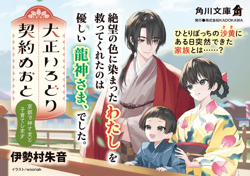 青春をいかに生きるか (1953年) (角川文庫〈第309〉) 大正いろどり契約めおと 京都で神さまと子育てします」伊勢村朱音