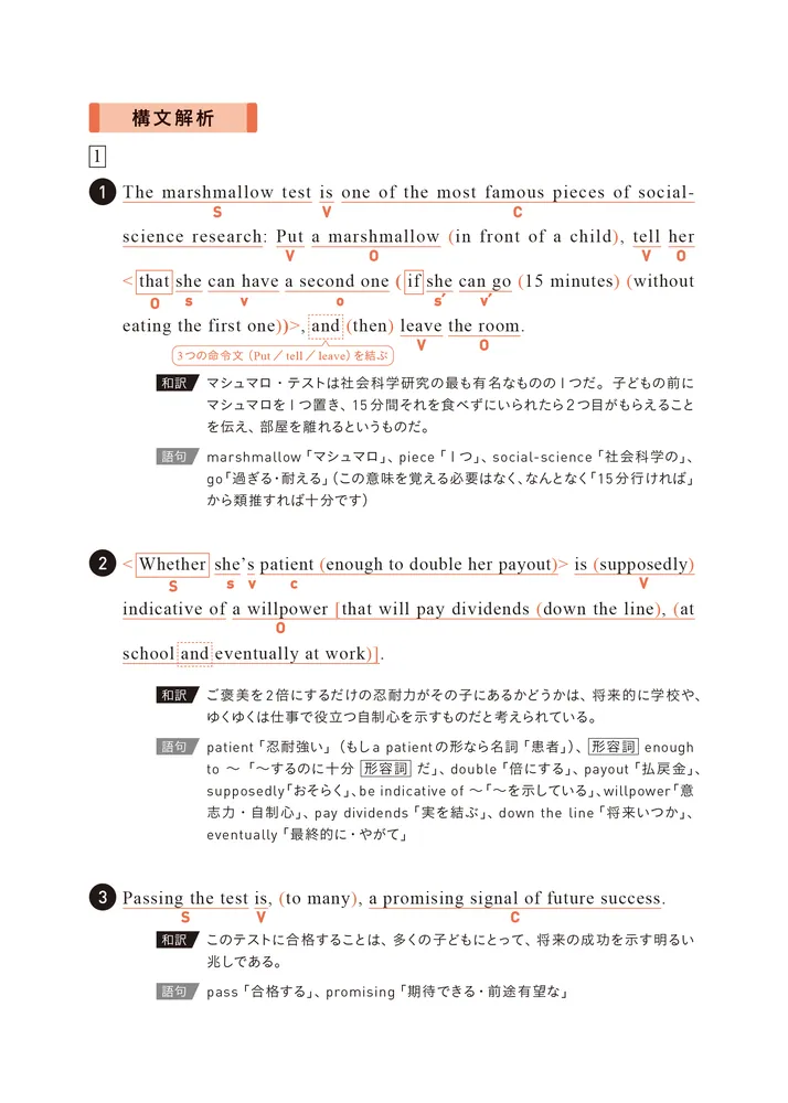 改訂版 大学入試問題集 関正生の英語長文ポラリス［1 標準レベル