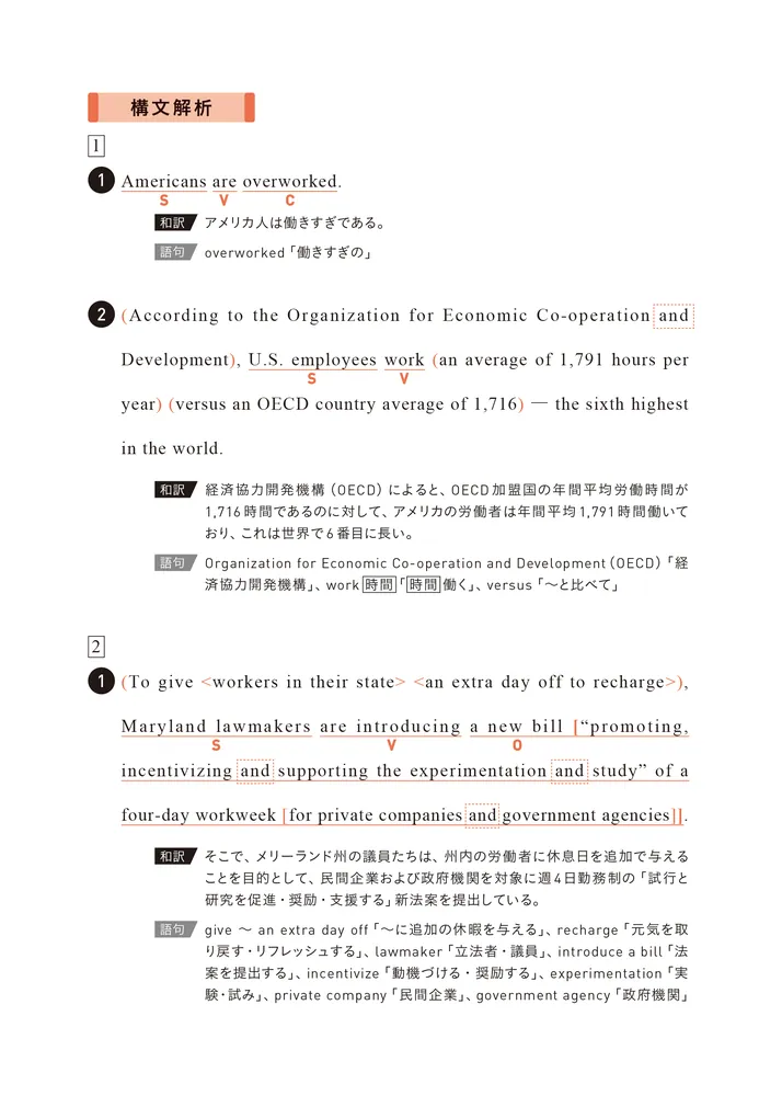 改訂版 大学入試問題集 関正生の英語長文ポラリス［2 応用レベル