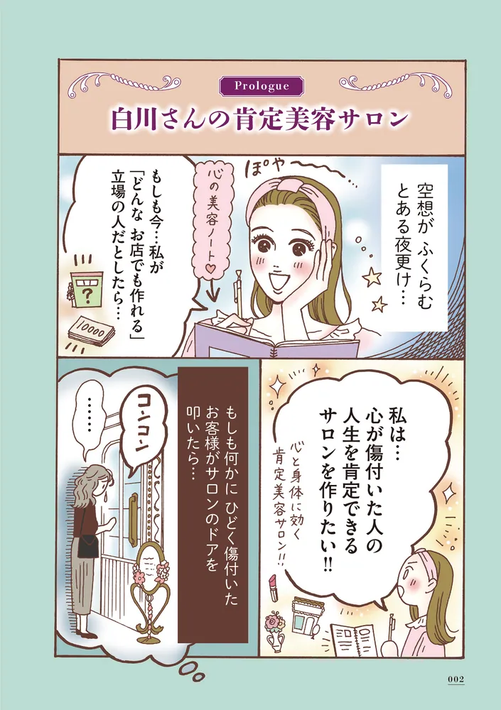 メンタル強め美女白川さん8」獅子 [コミックエッセイ] - KADOKAWA