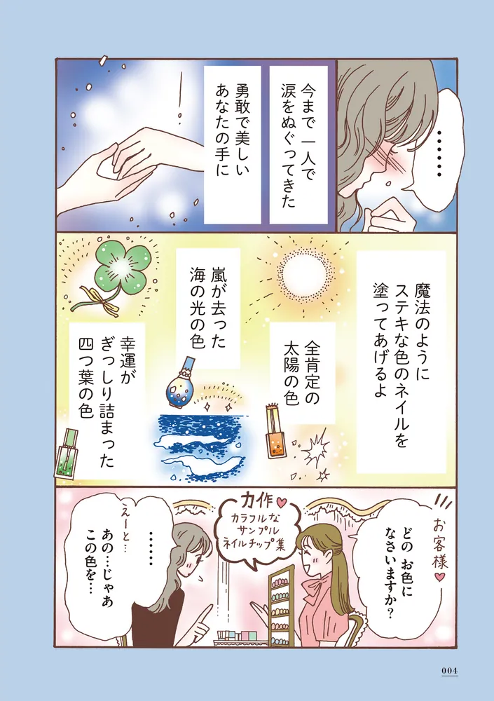メンタル強め美女白川さん8」獅子 [コミックエッセイ] - KADOKAWA