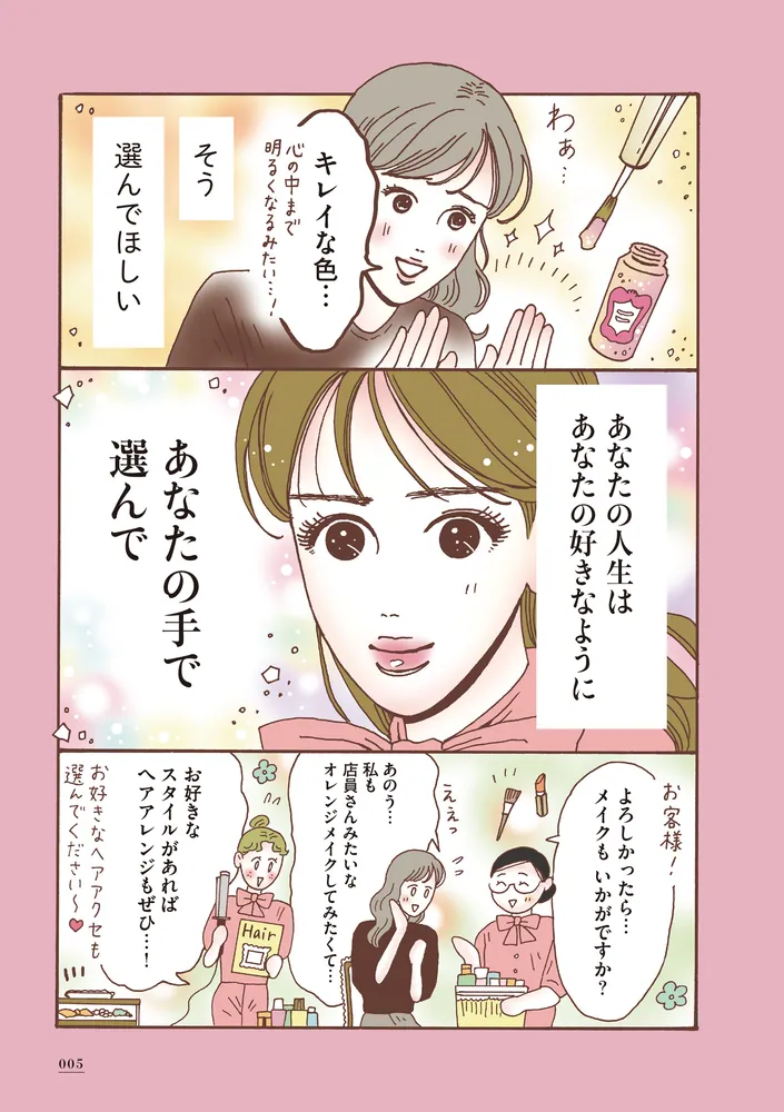 メンタル強め美女白川さん8」獅子 [コミックエッセイ] - KADOKAWA