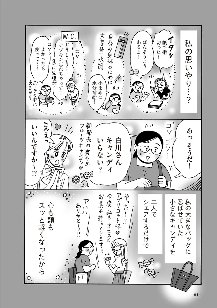 白川さん専用ページ♥ メンタル強め美女白川さん 全巻(1-8)セット 全巻新品 -の商品詳細 | 蔦