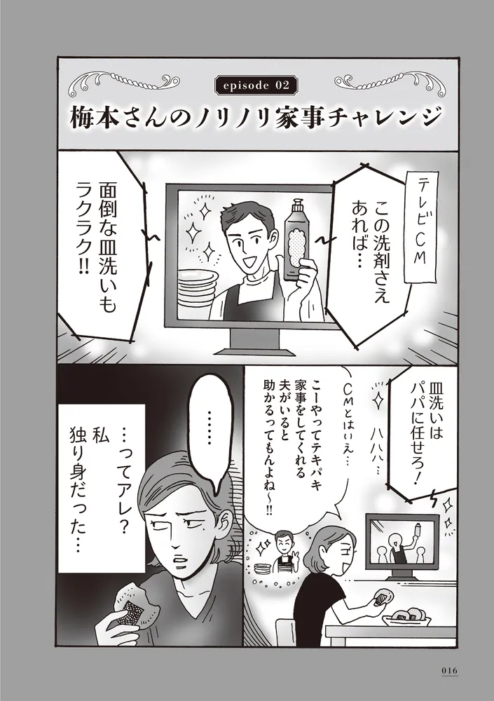 メンタル強め美女白川さん8」獅子 [コミックエッセイ] - KADOKAWA