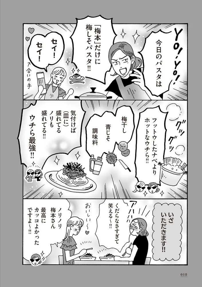 メンタル強め美女白川さん8」獅子 [コミックエッセイ] - KADOKAWA