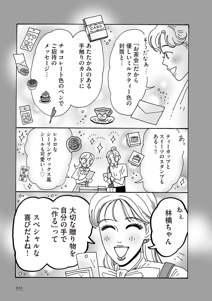 メンタル強め美女白川さん8」獅子 [コミックエッセイ] - KADOKAWA