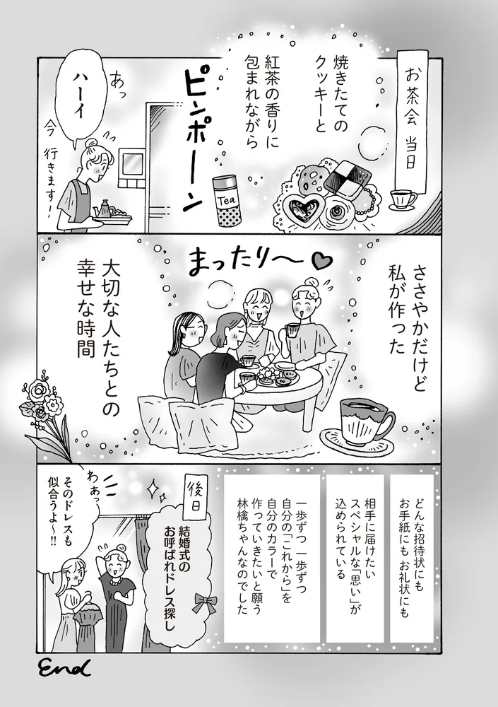 メンタル強め美女白川さん8」獅子 [コミックエッセイ] - KADOKAWA