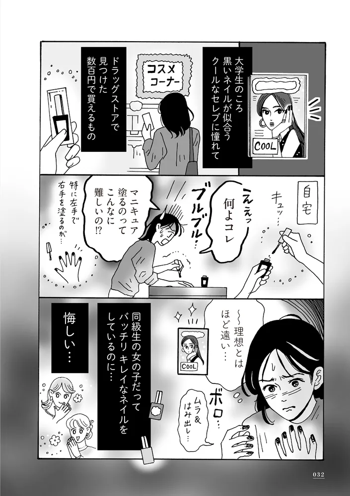 メンタル強め美女白川さん8」獅子 [コミックエッセイ] - KADOKAWA