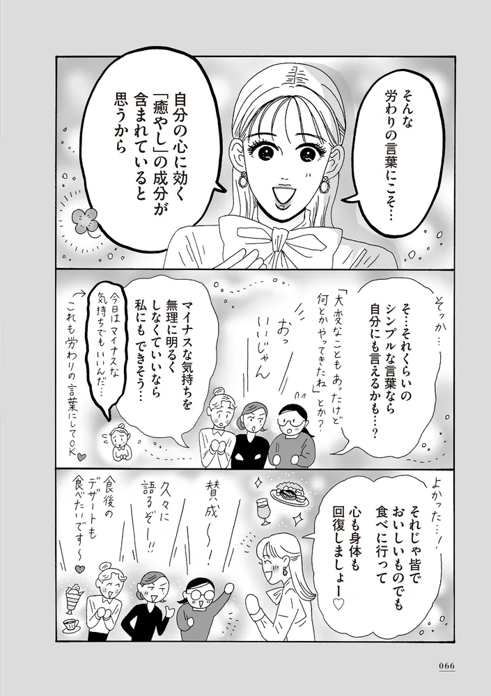 メンタル強め美女白川さん8」獅子 [コミックエッセイ] - KADOKAWA