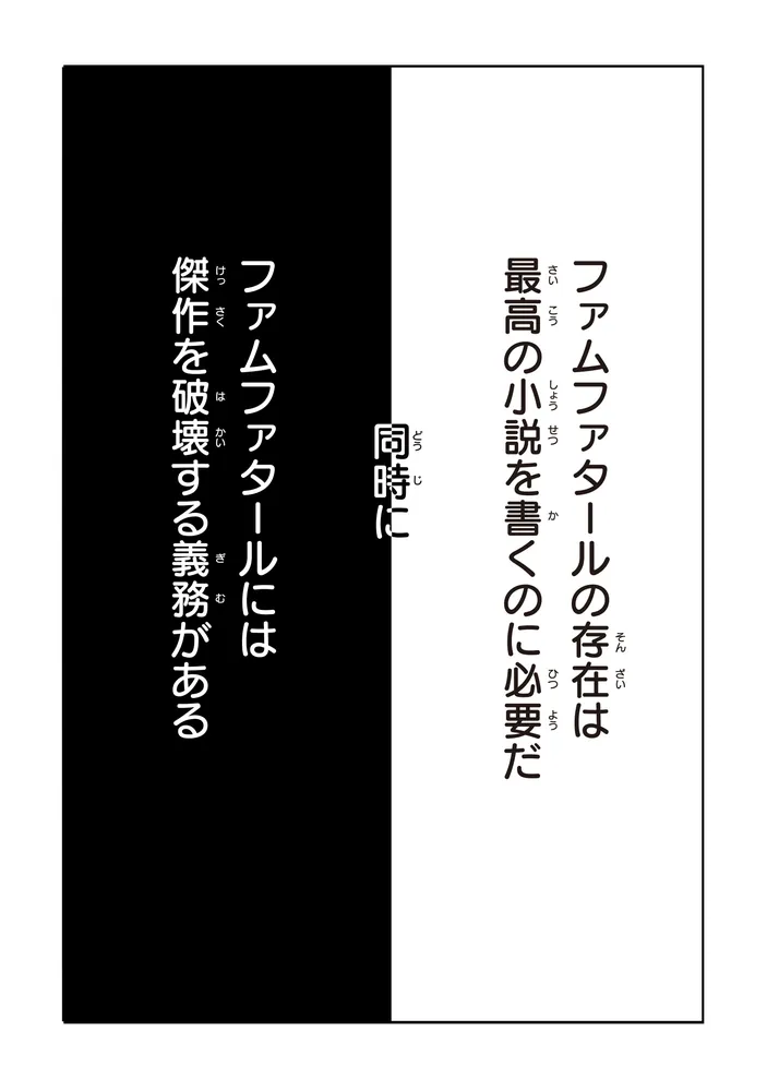 妄執女と芥川 1」鈴木二三江 [カドコミ] - KADOKAWA