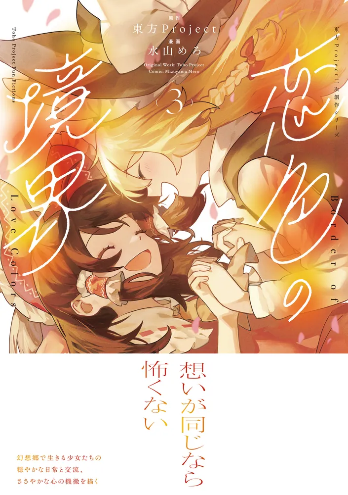 東方project 漫画・書籍　38冊セット Amazon.co.jp: 東方Project二次創作シリーズ SPELL1 (電撃コミックスEX