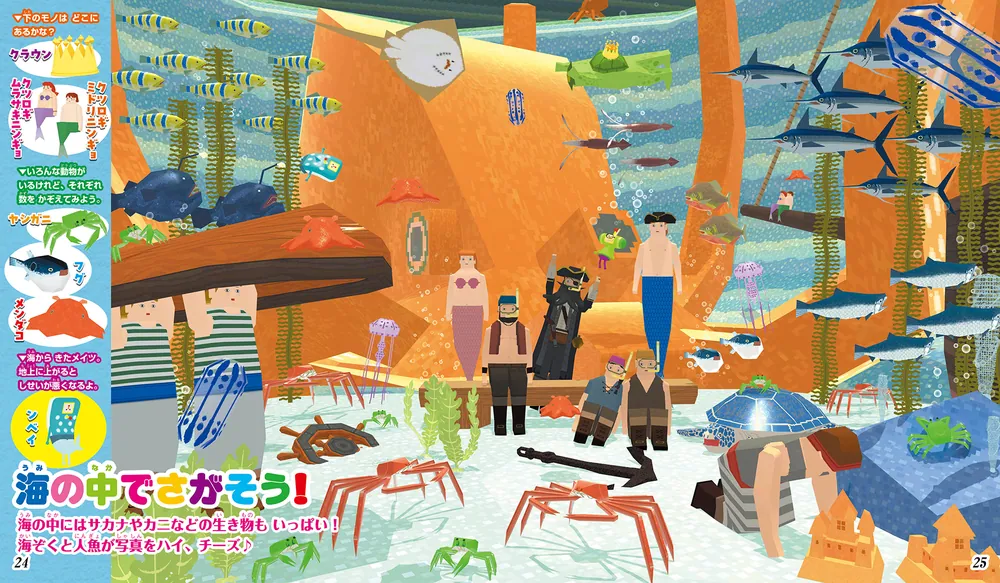 てれびげーむマガジン ゲーム大図かん 塊魂 王子をさがせ！」 [画集