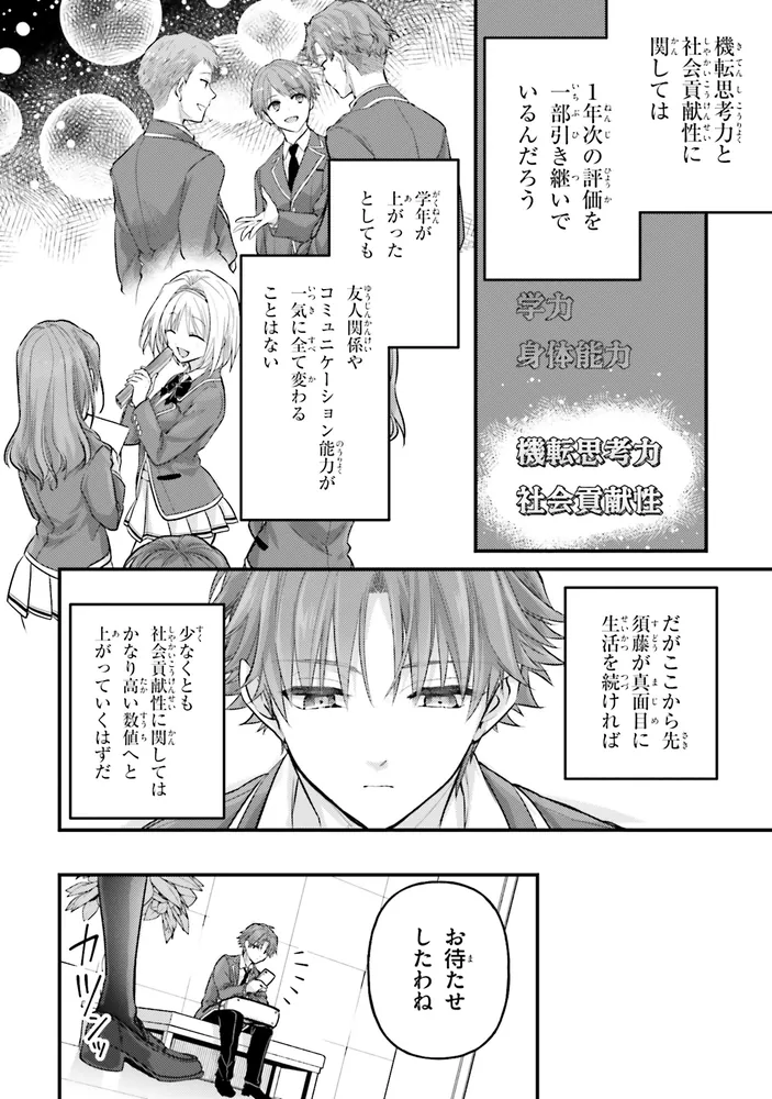 ようこそ実力至上主義の教室へ 2年生編 2nd Stage　1巻　ミニ色紙 ようこそ実力至上主義の教室へ 2年生編 2nd Stage 1: 本・コミック