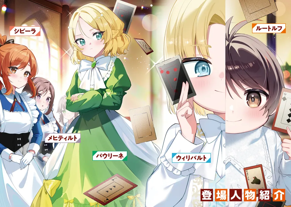 赤ん坊の異世界ハイハイ奮闘録6」そえだ信 [MFブックス] - KADOKAWA